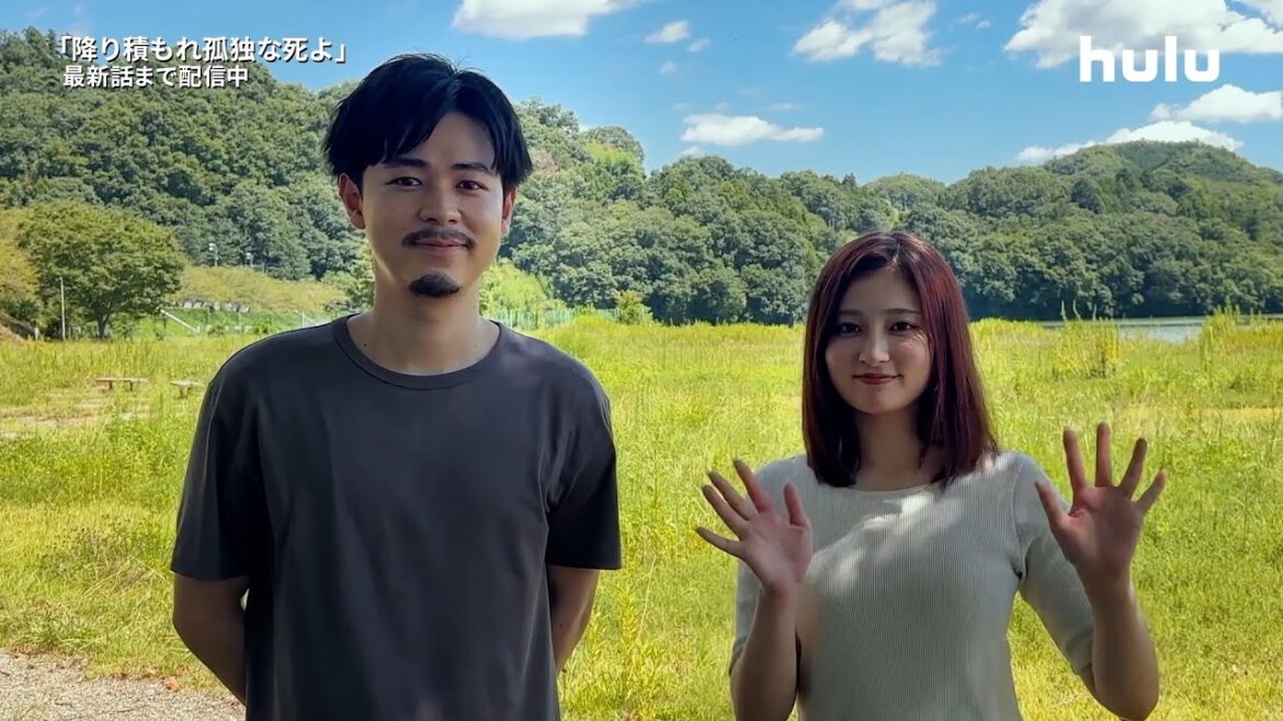 【成田凌&吉川愛コメント映像❄️】「降り積もれ孤独な死よ」|Huluにて第1話から最新話まで見逃し配信中!
