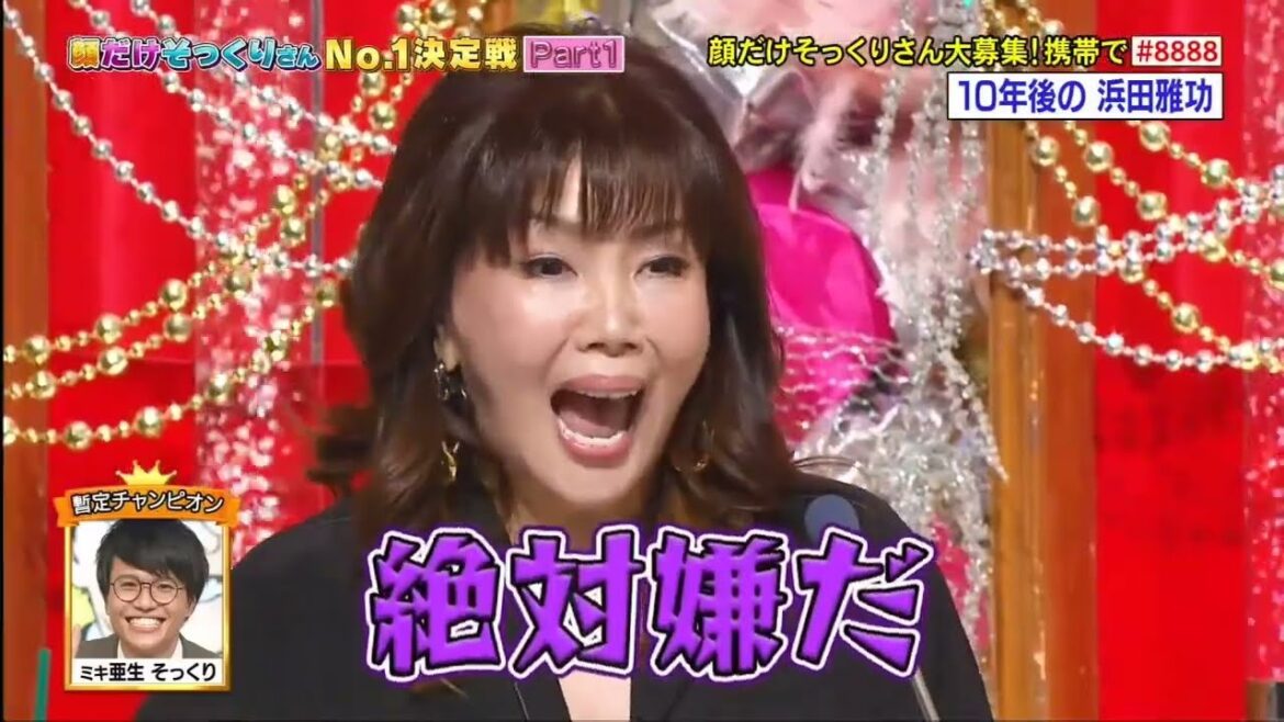 10年後の ダウンタウン x 浜田雅功