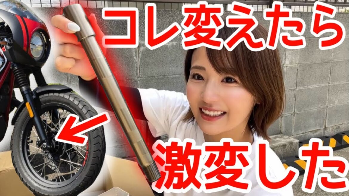 アクスルシャフトって知ってる?変えたら取り回し軽くなりすぎて感動した!