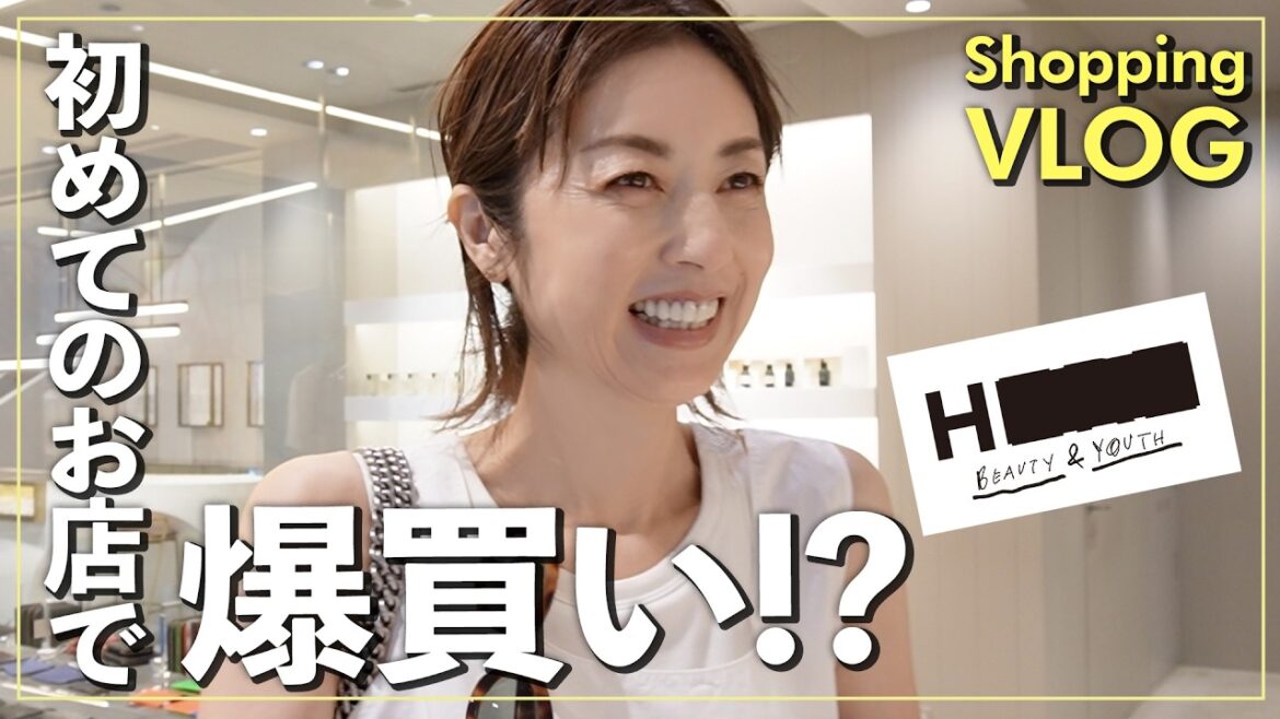 【高岡早紀が爆買い!?】表参道の大人気セレクトショップでショッピング!初めて行くお店なのでウィンドウショッピングのつもりが、楽しくてたくさん購入してしまいました🛒👚【お買い物VLOG】