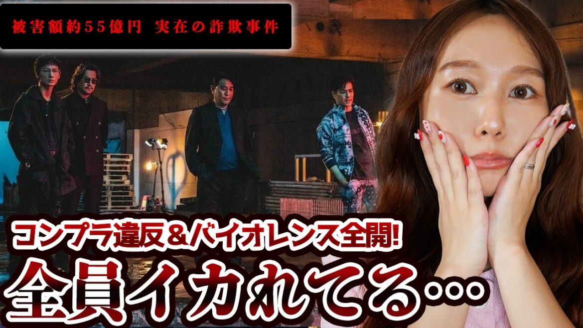 全員イカれてる!Netflix『地面師たち』実在の詐欺事件をバイオレンス全開でドラマ化。マジ面白すぎた…【綾野剛 豊川悦司 ピエール瀧 小池栄子 山本耕史 北村一輝 大根仁 石野卓球】