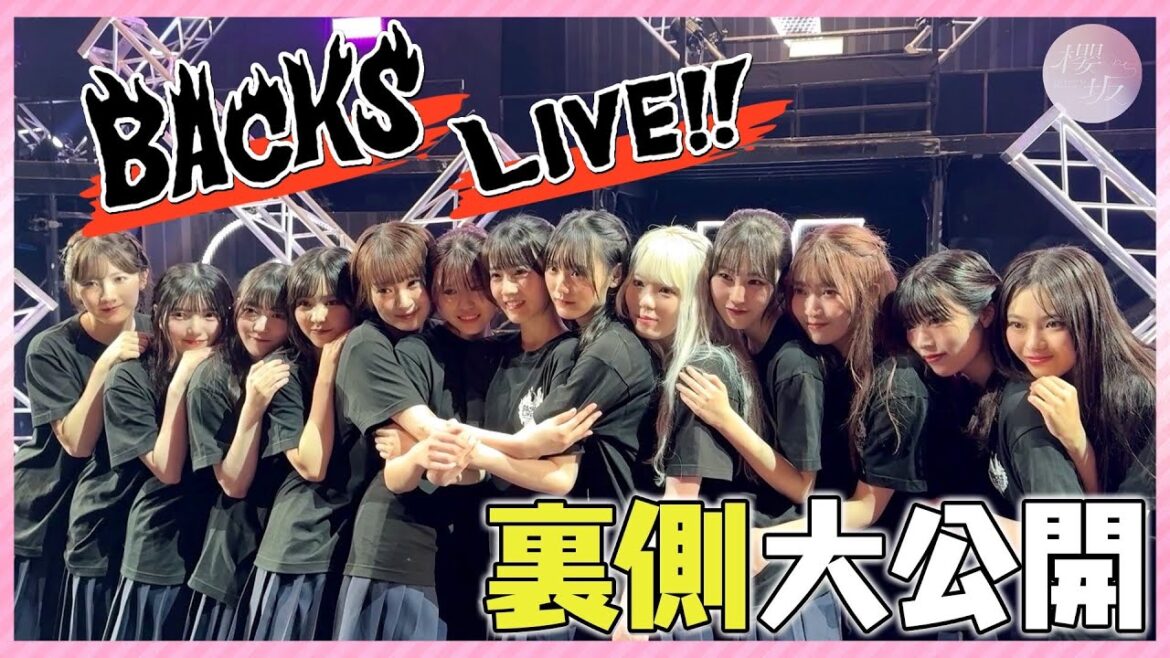 【Vlog】メンバー撮影!「BACKS LIVE!!」3日間の裏側に大潜入!【Vol.1】
