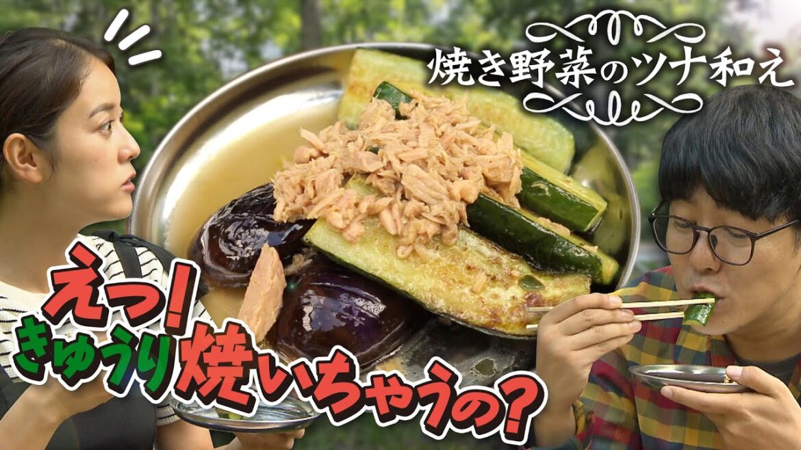 【裏ワザ】えっ!きゅうりを焼いちゃうの?【ヤバうま】