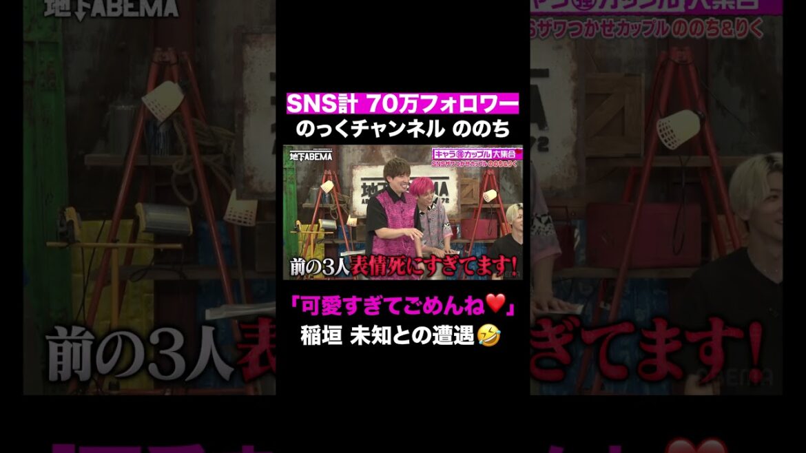 犬系彼女”ののち”癖が強すぎるw |#ななにー #稲垣吾郎 #草彅剛 #香取慎吾