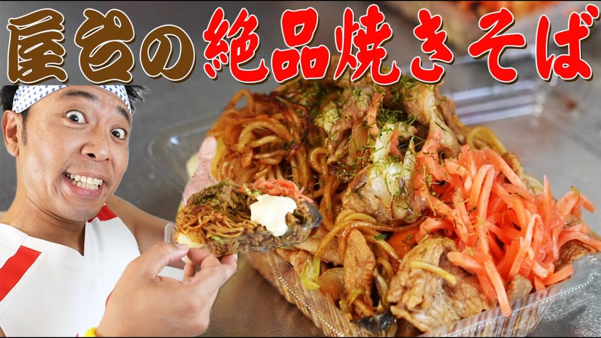 【夏の風物詩】ヤンキー君と科学ごはんの名作!屋台の焼きそばを完全再現!!!
