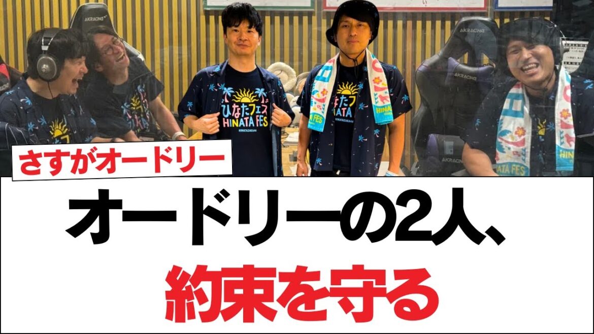 【日向坂46】オードリーの2人、約束を守る【日向坂で会いましょう】#日向坂46 #日向坂で会いましょう #乃木坂46 #櫻坂46