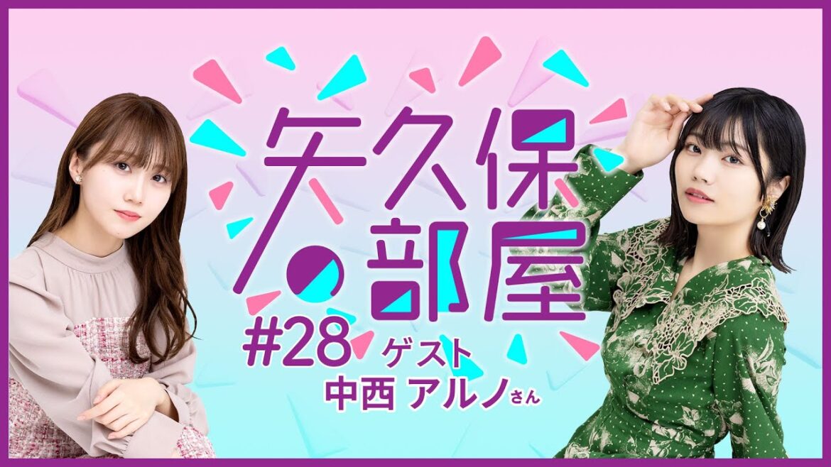 【公式】乃木フラ presents 矢久保の部屋 第28回【乃木坂的フラクタル】