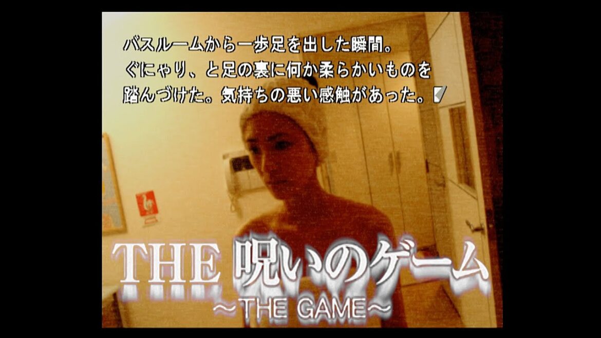 Vol.3【THE 呪いのゲーム】三輪ひとみさんが美しい…ノベルゲームです。
