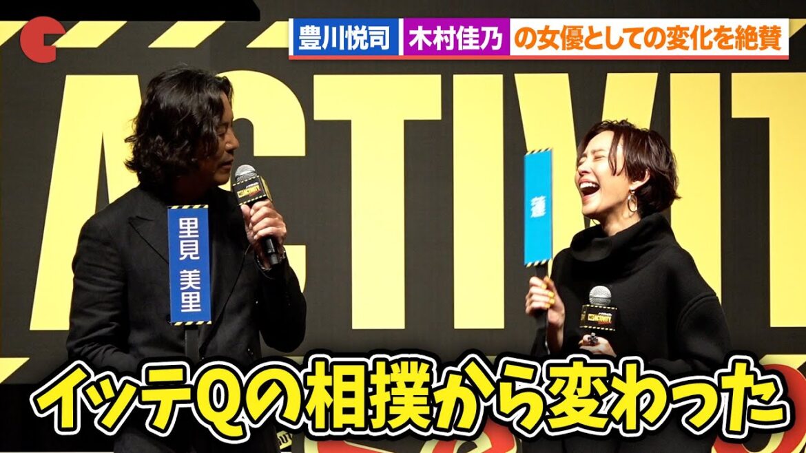 豊川悦司、木村佳乃の女優としての変化を絶賛「イッテQの相撲から変わった」『No Activity(ノーアクティビティ)』シーズン2 スぺシャル・トークイベント