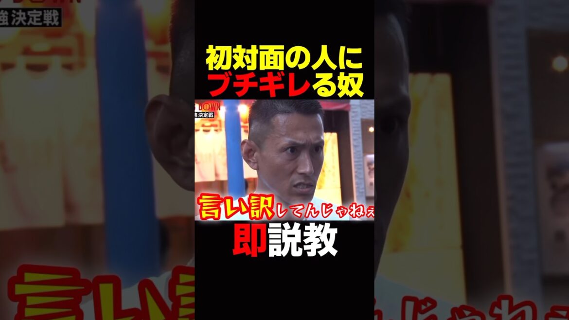 黒石高大が急にガチギレ #shorts