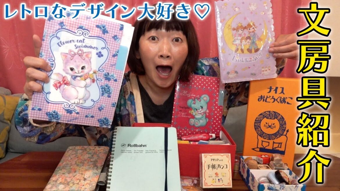 【レトロ好き】エミコの大好きな文房具コレクション✨