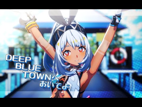【原神MMD/GenshinMMD】DEEP BLUE TOWNへおいでよ【ムアラニ/Mualani】