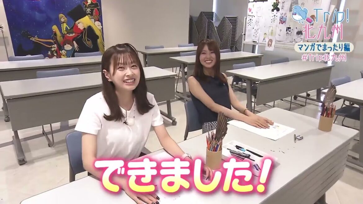「Trip!北九州」2024年度第5回:マンガでまったり編(2024年8月28日放送)