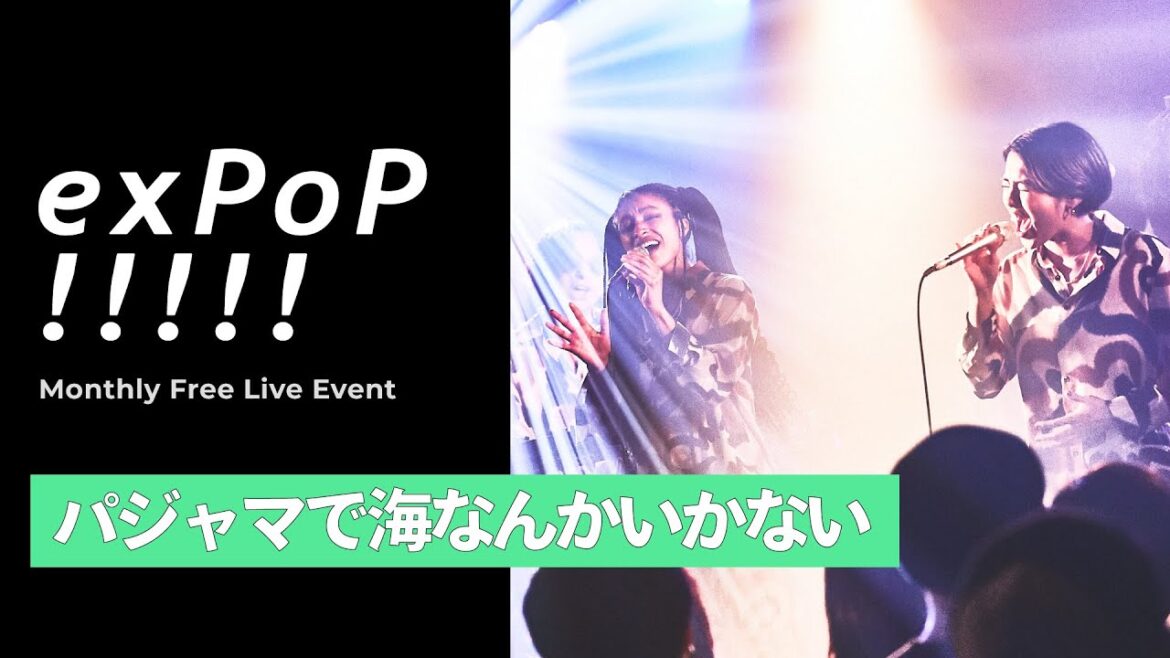 パジャマで海なんかいかない(PAJAUMI) “Trip” | Live at 『exPoP!!!!!』