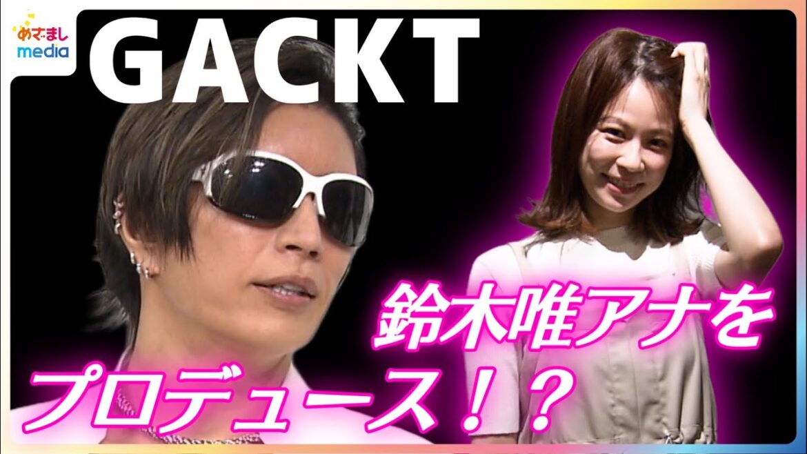 “美のカリスマ”GACKTから鈴木唯アナに愛のムチ「キレイに一緒に年を重ねていこうぜ」ゴールデンボンバー 鬼龍院翔「もう何も言えない」肉体美の話から恋愛トークに発展!?【未公開含むインタビュー完全版】