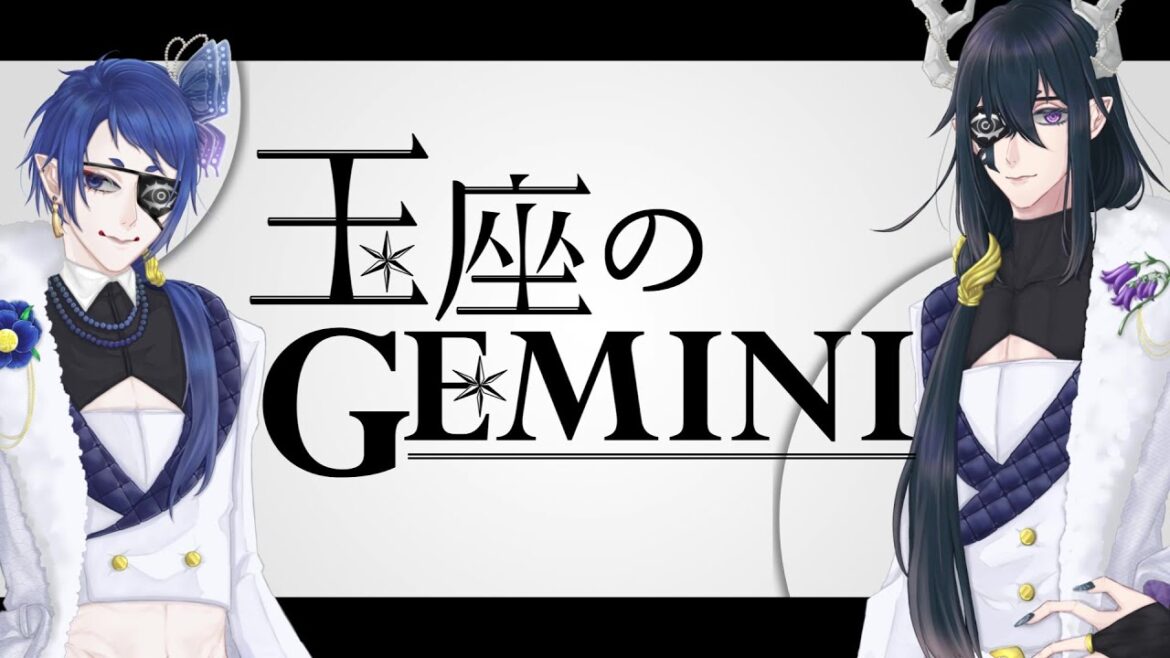 【オリジナルMV】玉座のGEMINI 歌ってみた【#黒籠蝶々 / #静寂湊】