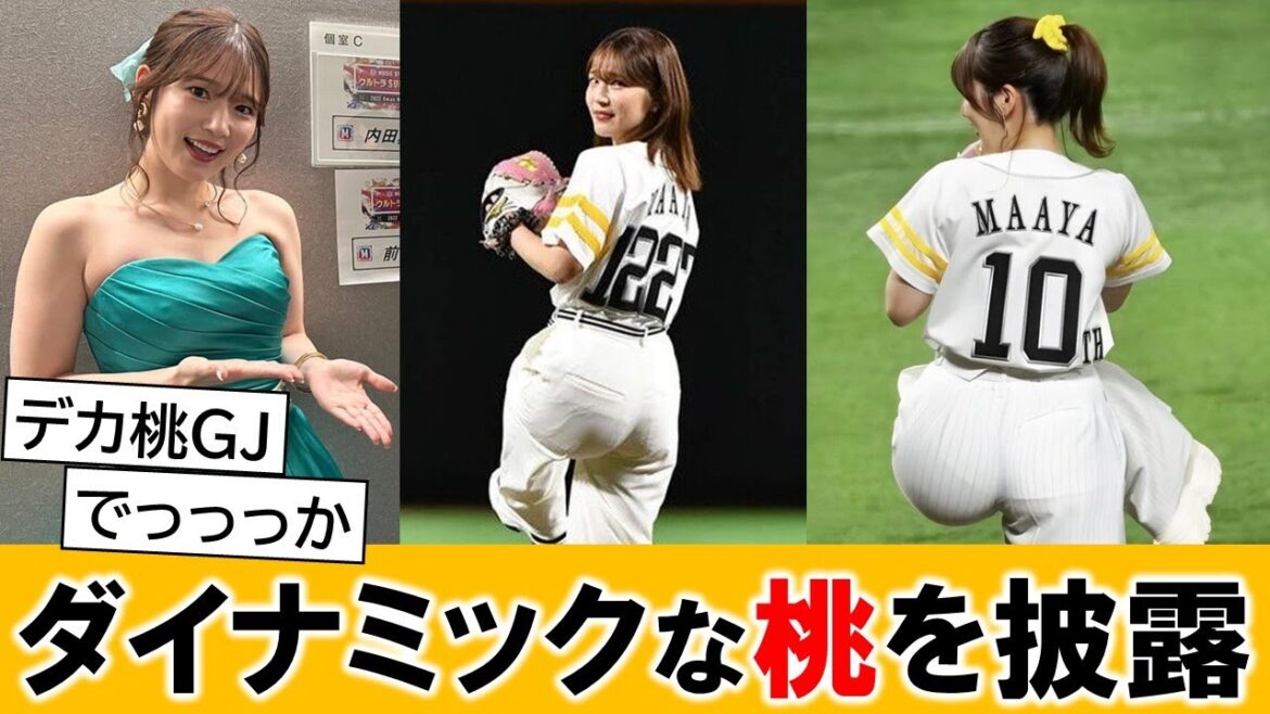 内田真礼さん、始球式でダイナミックなフォームを披露【ネットの反応】