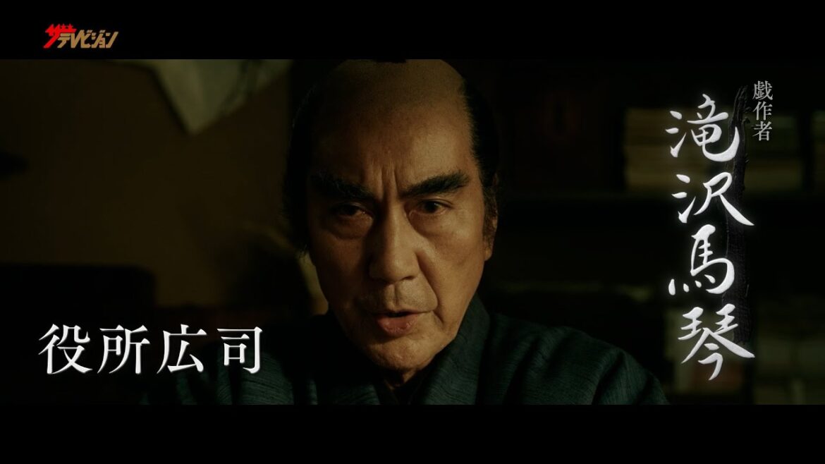 役所広司・内野聖陽・土屋太鳳、キャラクター映像公開!豪華キャストの迫力満点なビジュアルに注目 映画『八犬伝』本予告