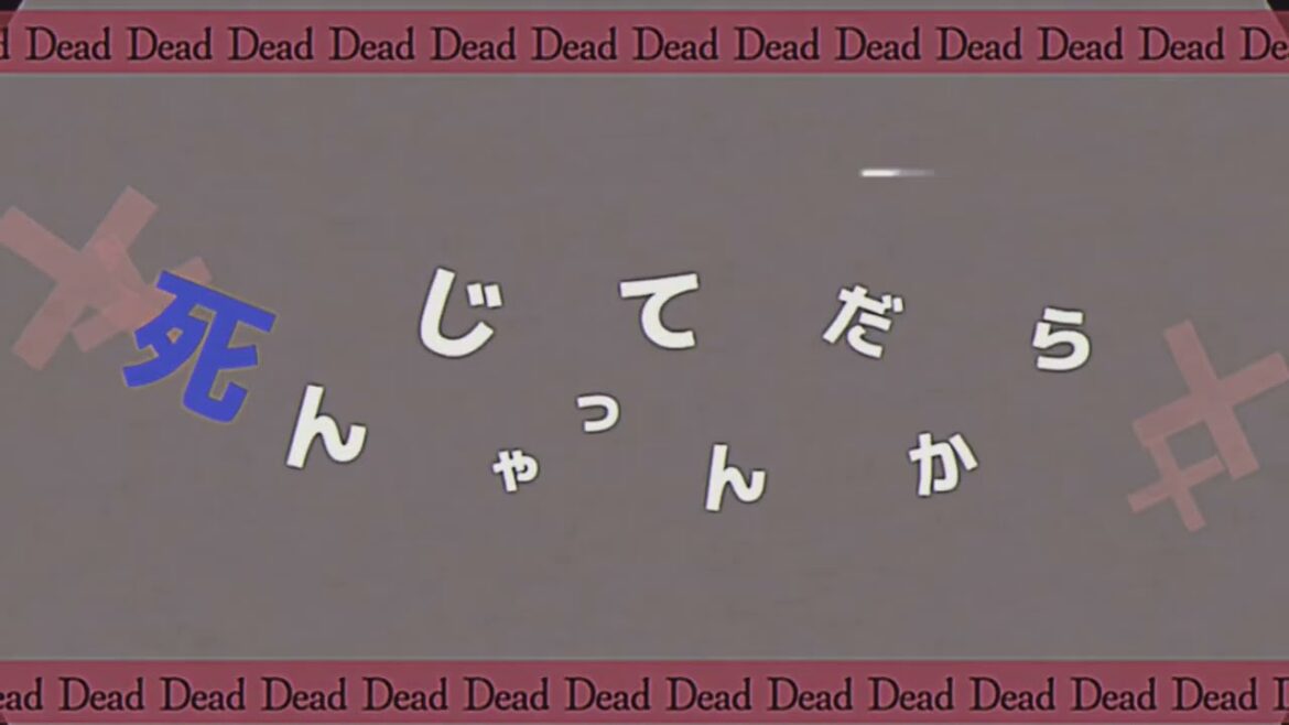 脳漿炸裂ガール/文字素材