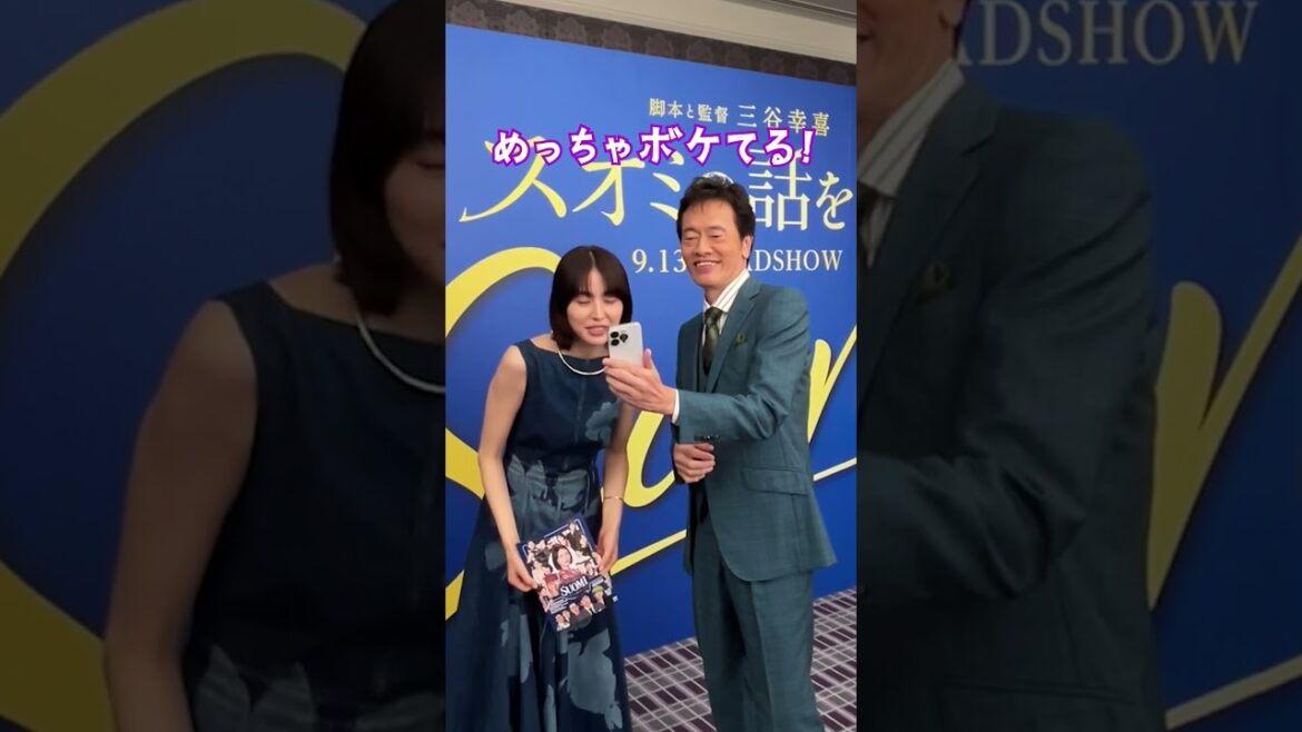 #長澤まさみ さんと #遠藤憲一 さんにお写真を撮りあっていただきました!🤳#スオミの話をしよう 9.13公開🎬 #shorts