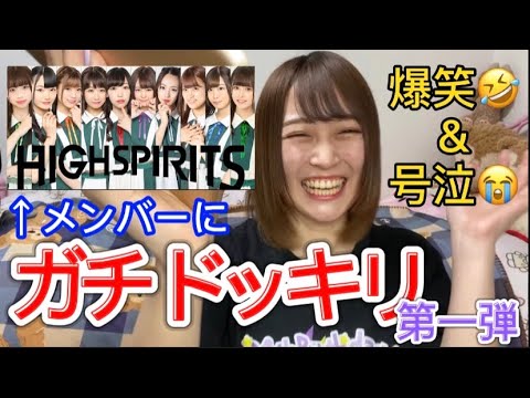 【ドッキリ】【号泣】メンバーに卒業ドッキリ仕掛けてみた第一弾【爆笑】