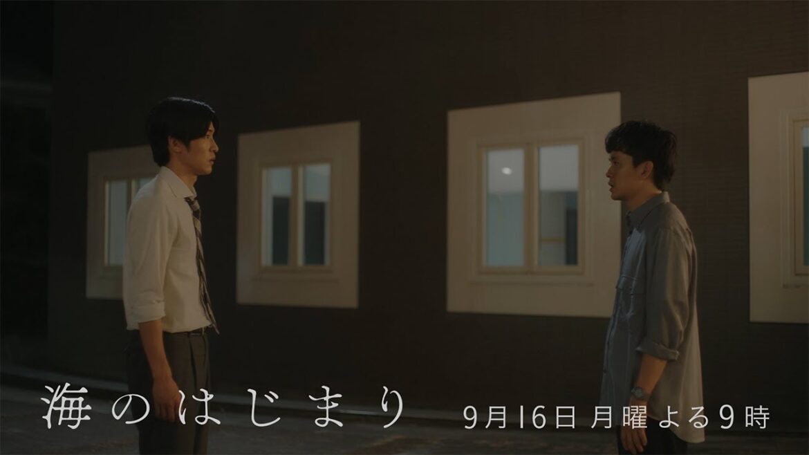 7月期月9ドラマ『海のはじまり』 第11話・予告 9/16(月)よる9時放送