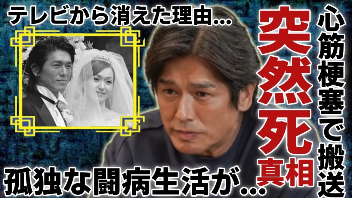 高橋克典が心筋梗塞で”急死”の真相…孤独な闘病生活の全貌に涙腺崩壊!「特命係長 只野仁」で知られる俳優の家庭崩壊した切ない生い立ち…消えた理由や結婚した妻の国籍に言葉を失う…