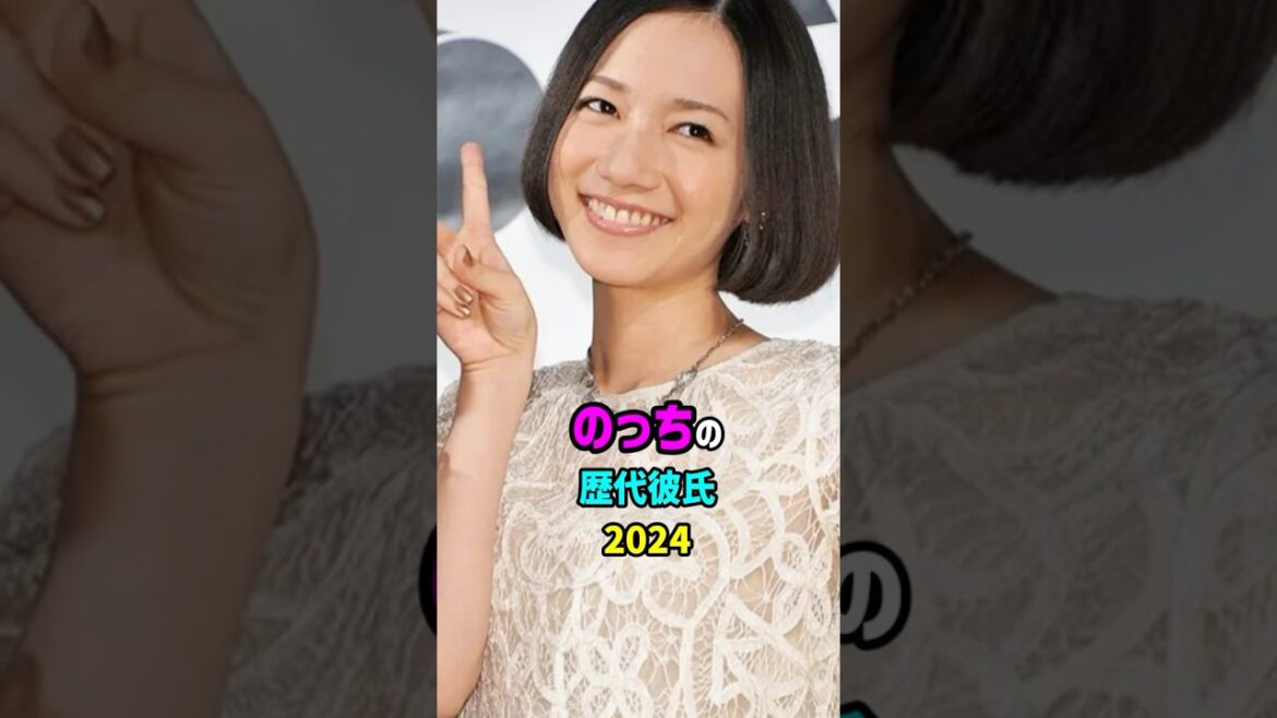 【芸能人の秘密の恋愛事情】のっちの歴代彼氏 #perfume #shorts #結婚