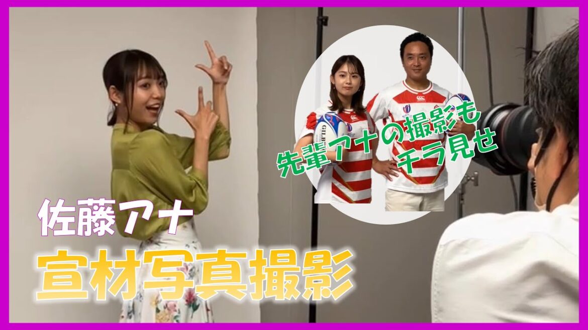 【新人アナ】入社後初めての写真撮影!佐藤亜美