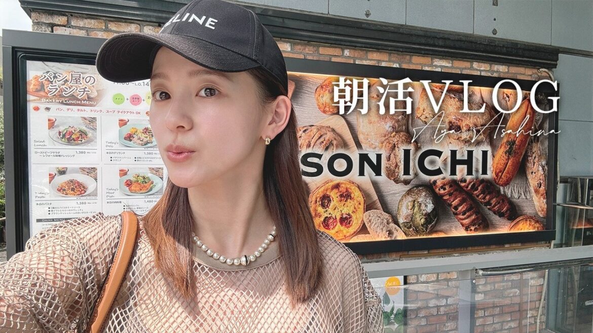 朝ごはんVlog|友だちとゆっくりご飯を食べて始める1日