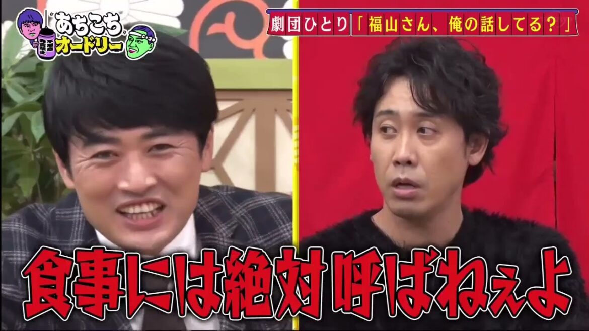 【あちこちオードリー】【広告無し】 大泉洋&劇団ひとりが来店!共に映画を作ってきた二人の絆が明らかに。大泉洋が映画監督・劇団ひとりについて語る。さらに俳優・大泉洋の魅力とは!?映画への熱い想いとは