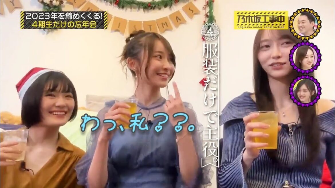 パーティーの主催者に、間違われる黒見明香💖。…#黒見明香#乃木坂46