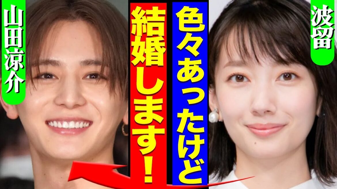 波瑠が山田涼介と結婚か、Hey!Say!JUMPファン騒然の独立発表と同時のサプライズ報告の全貌に驚きを隠せない!!【芸能】