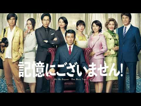 🔴映画「記憶にございません!」<地上波テレビ放送/見逃し配信/フル無料>土曜プレミアム2024年9月14日 LIVE FULL