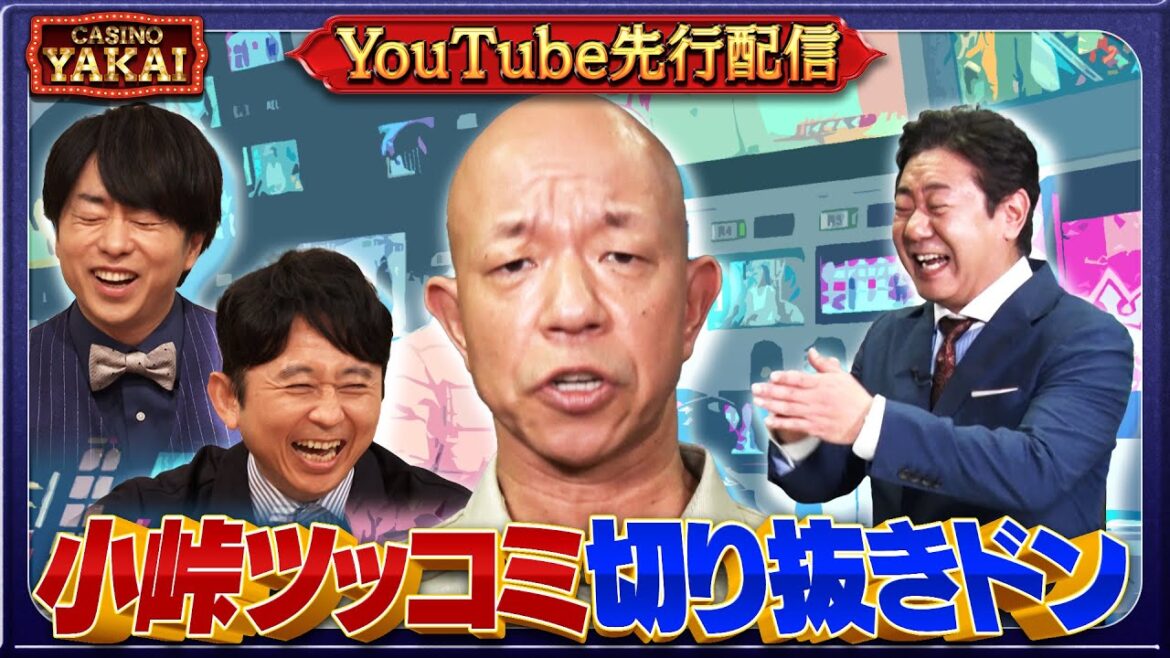 【先行配信】バイきんぐ小峠と錦鯉渡辺の過去エピソードSP〜 9月12日(木)よる10時 『櫻井・有吉THE夜会』
