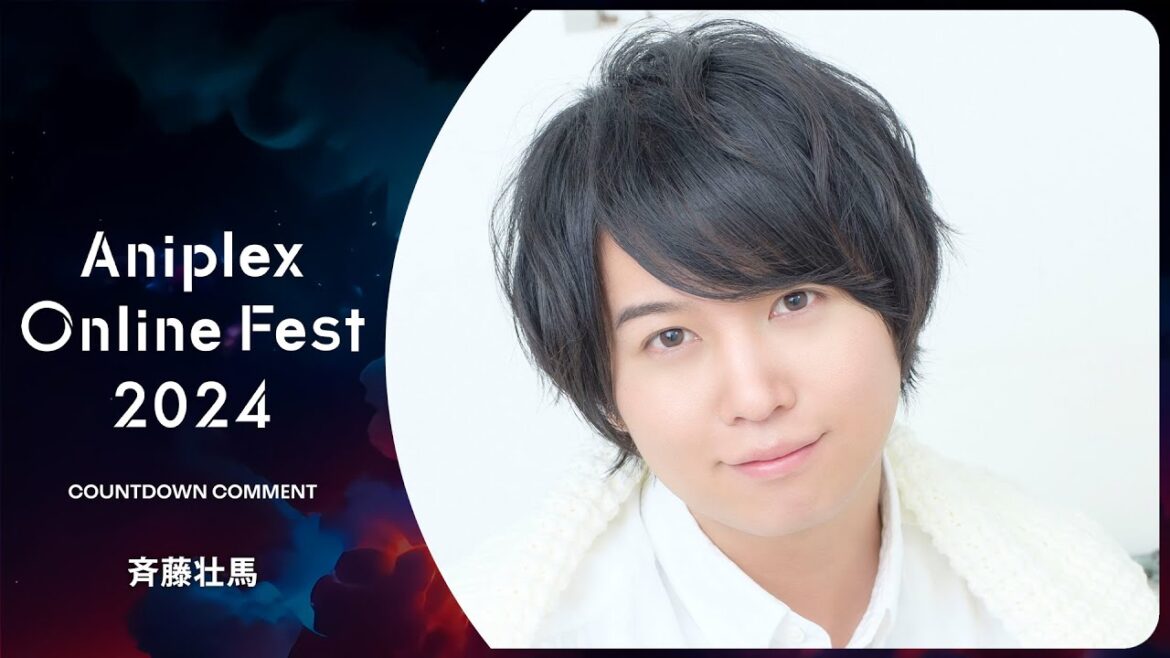 9/16開催Aniplex Online Fest 2024|コメント 斉藤壮馬(『るろうに剣心 -明治剣客浪漫譚- 京都動乱』緋村剣心 役)
