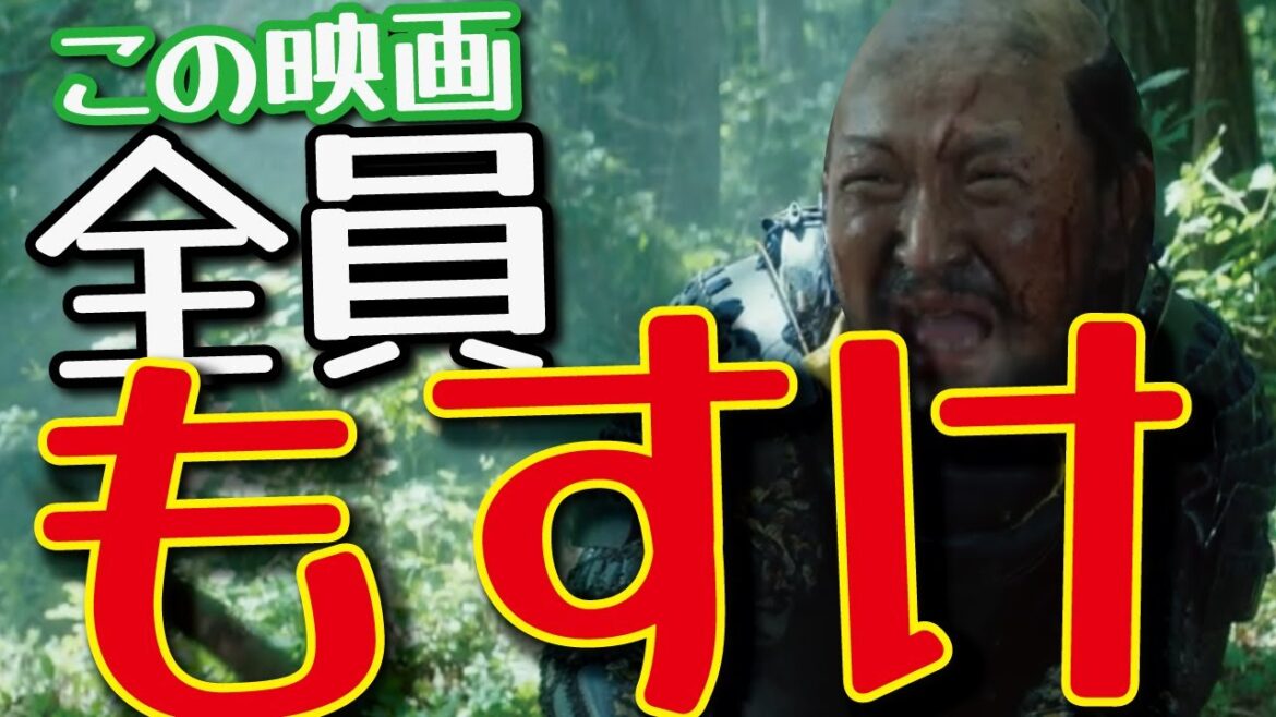 映画【首】を対談キックパンチ!※ネタバレあり / も助、よかったなあ
