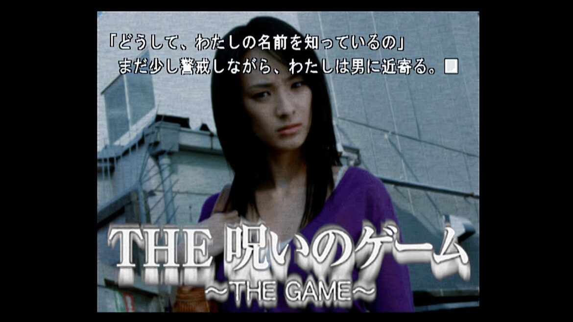 Vol.4【THE 呪いのゲーム】三輪ひとみさんが美しい…ノベルゲームです。
