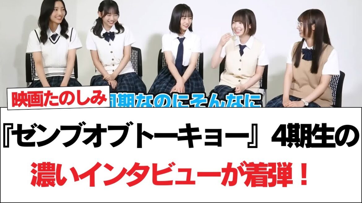 【日向坂46】『ゼンブオブトーキョー』4期生の濃いインタビューが着弾!【日向坂で会いましょう】#日向坂46 #日向坂で会いましょう #乃木坂46 #櫻坂46