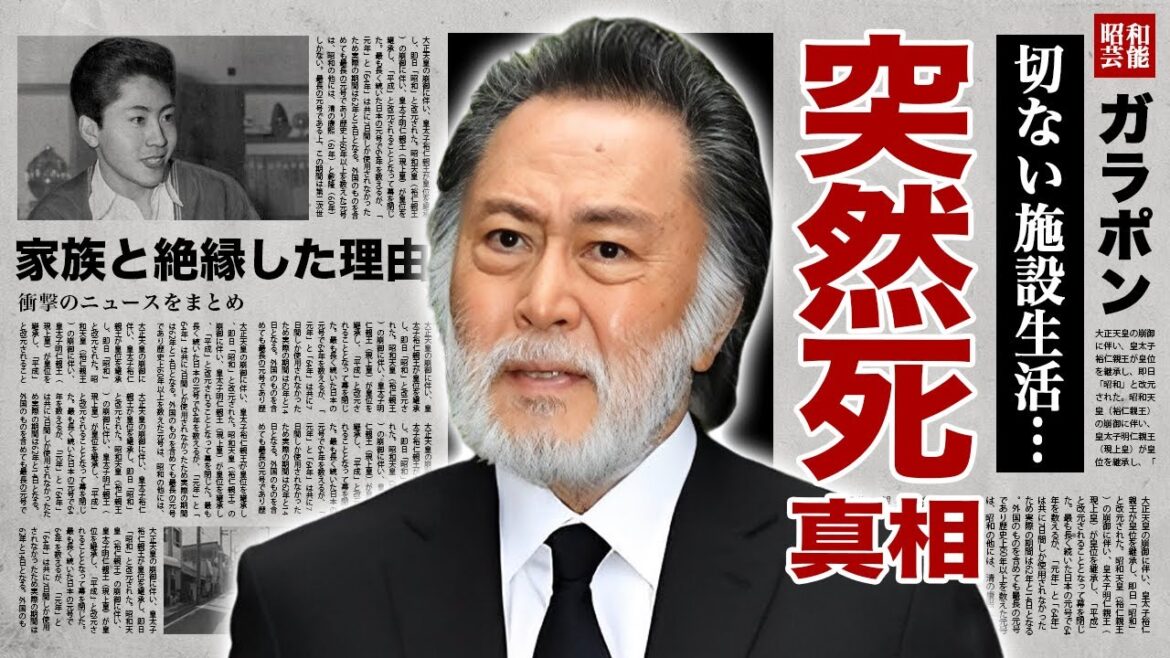 北大路欣也の突然死の真相…イジメられた切ない施設生活に涙腺崩壊!『仁義なき戦い』で活躍した名俳優の両親や兄弟と絶縁した理由…家族への非常な仕打ちをした末路に驚愕!