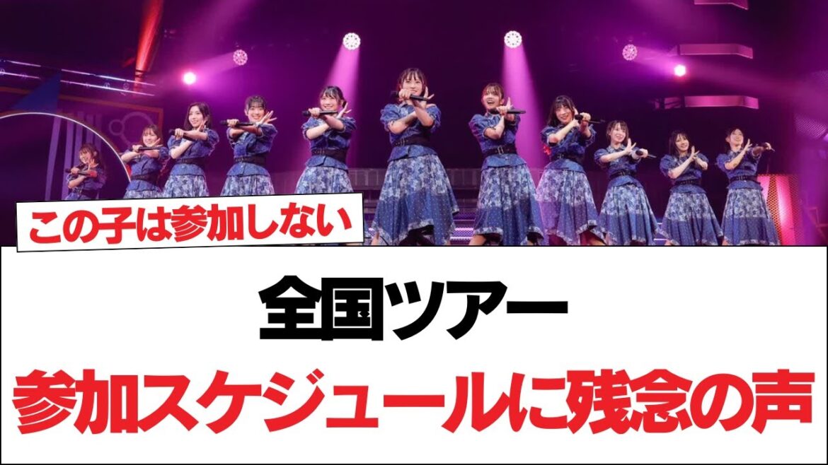 【日向坂46】運営、卒業するメンバーの全国ツアー参加スケジュールについてアナウンス… おひさまの反応がこちら【日向坂で会いましょう】#日向坂46 #日向坂で会いましょう #乃木坂46 #櫻坂46