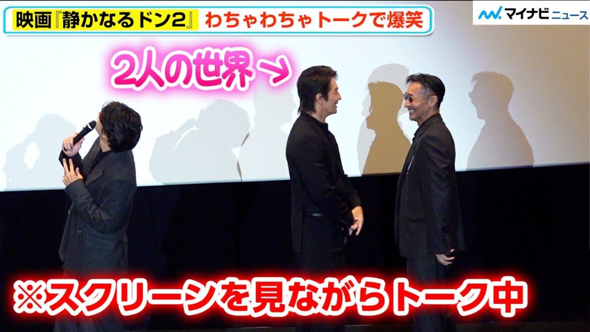 日本統一コンビ・本宮泰風&山口祥行、目を離すとすぐイチャイチャしてしまい最年少・伊藤健太郎も呆れ顔 映画『静かなるドン2』公開初日舞台挨