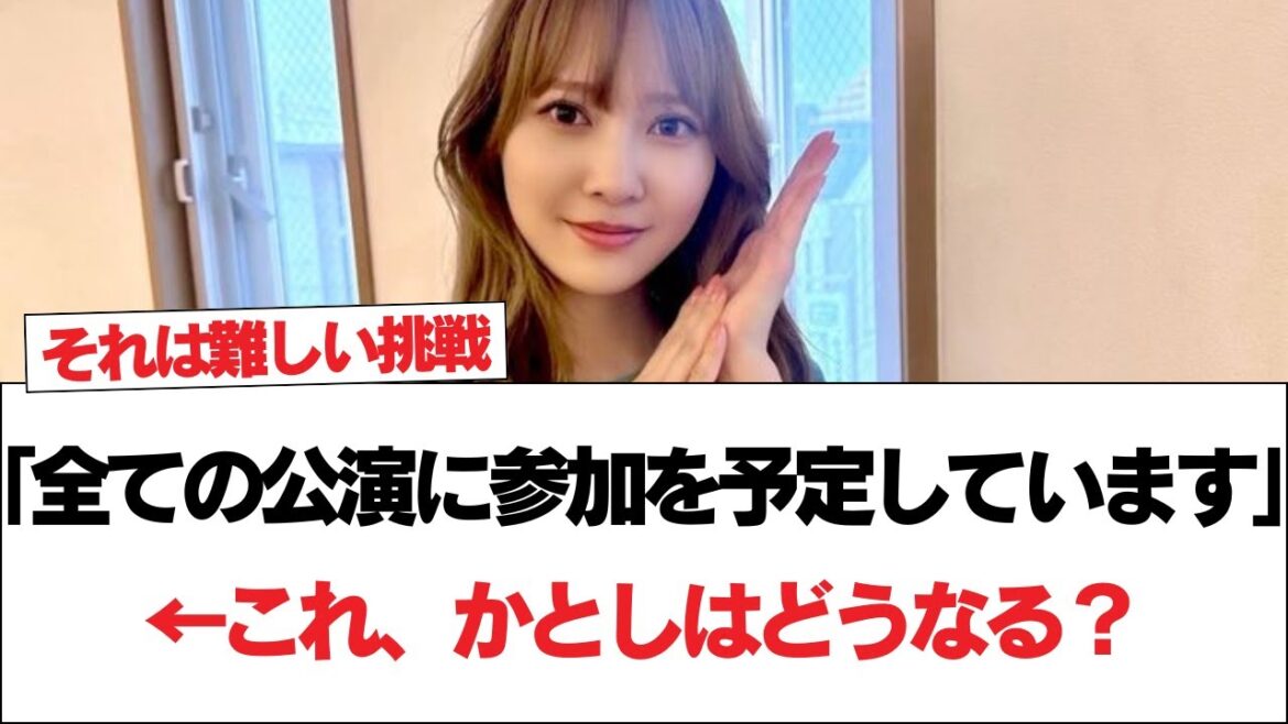 日向坂46運営「全ての公演に参加を予定しています」←これ、かとしはどうなる?【日向坂で会いましょう】#日向坂46 #日向坂で会いましょう #乃木坂46 #櫻坂46