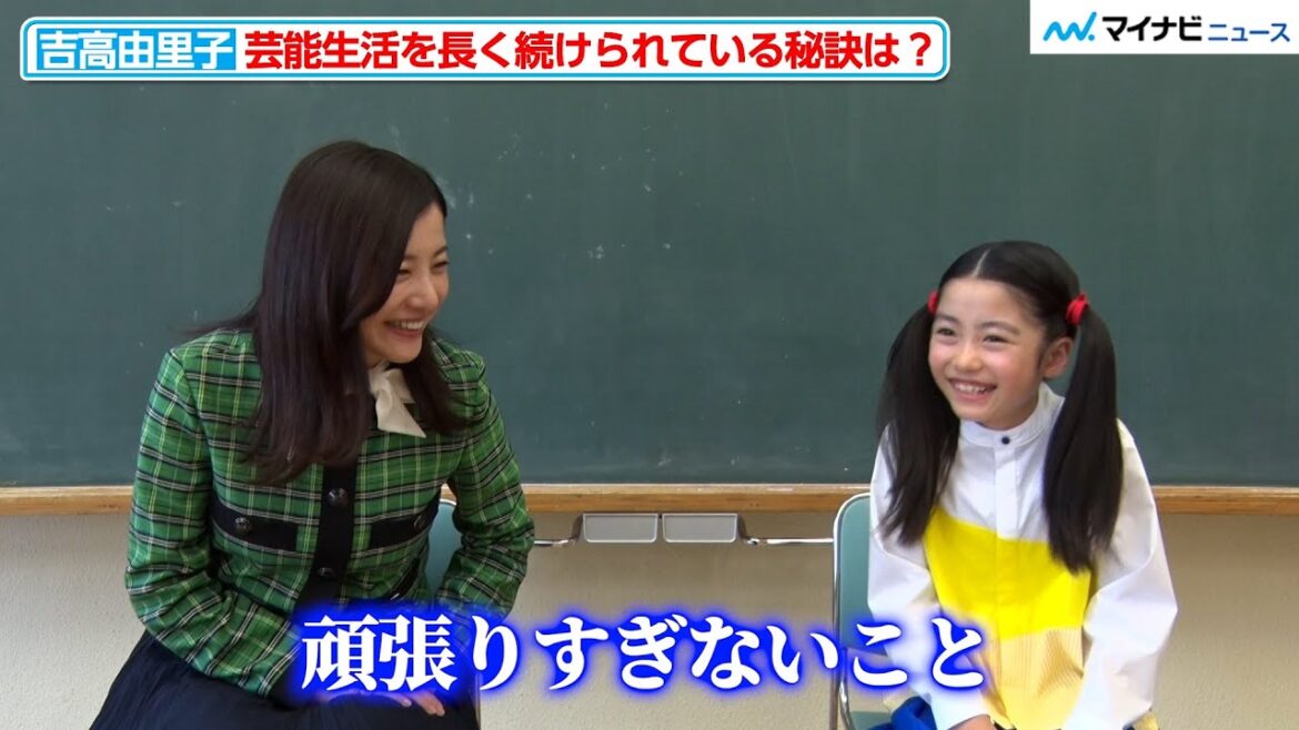 吉高由里子、役者を長く続けるコツは「頑張りすぎないこと」 J:COM新CMインタビュー映像公開