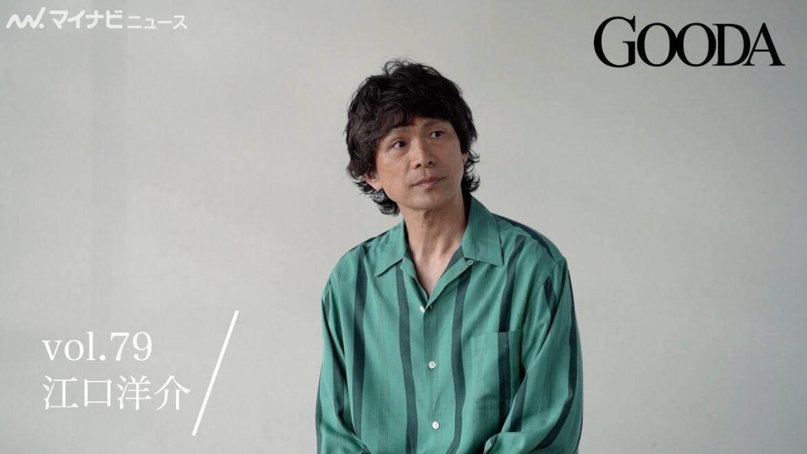 江口洋介、“イケおじ”すぎる秋冬ファッションを披露! 電子雑誌『GOODA』公開