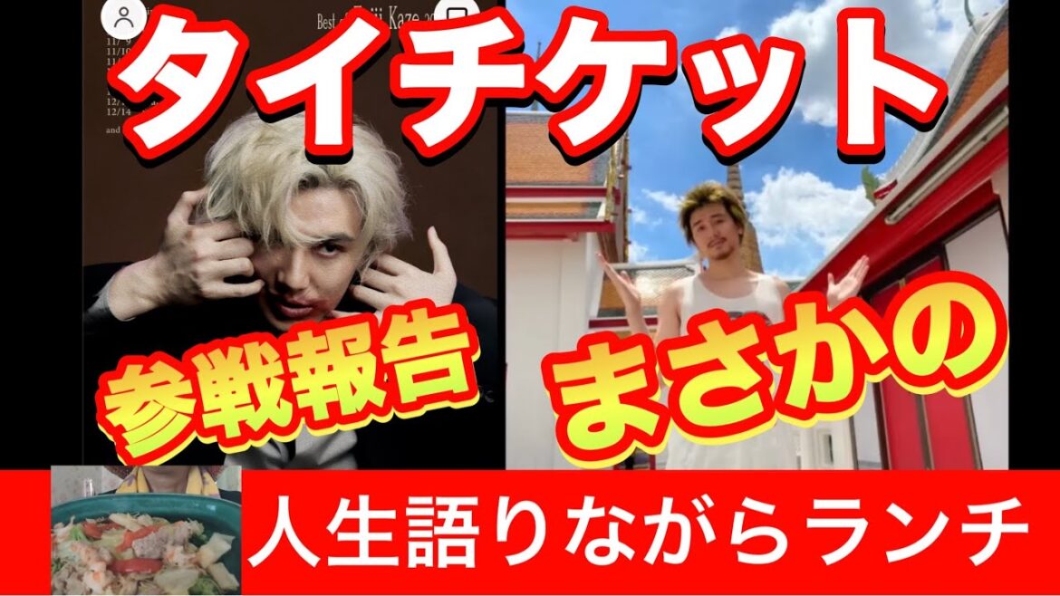 藤井風アジアツアーについて、、、【閲覧⚠️】ランチしながら本音で語る、ぺえさん的な動画