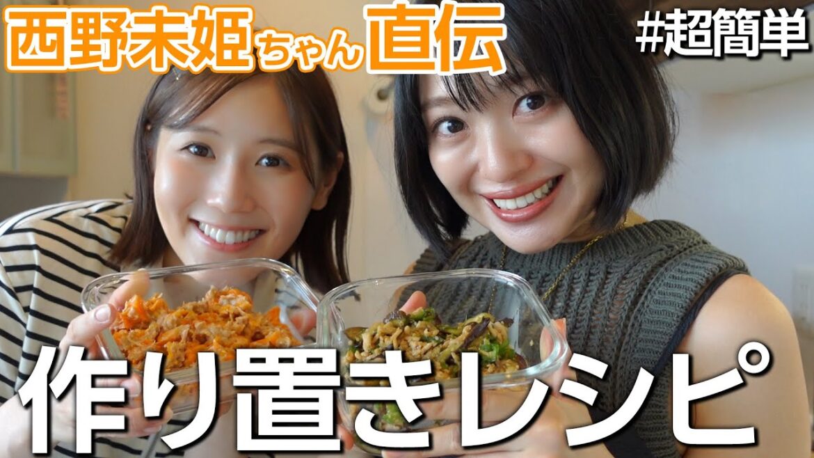西野未姫ちゃんと妊婦さんトーク🤰🏻❤️美味しいレシピも教えてもらいました!!!