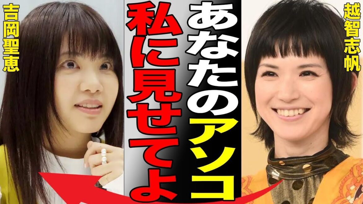 Superfly越智志帆が”いきものがかり”吉岡聖恵に「アソコの写真」を要求…”秘部”を見せ合う二人の怪しすぎる関係に有働由美子アナも驚愕…「愛をこめて花束を」などで有名な歌手の本当の”国籍”が…