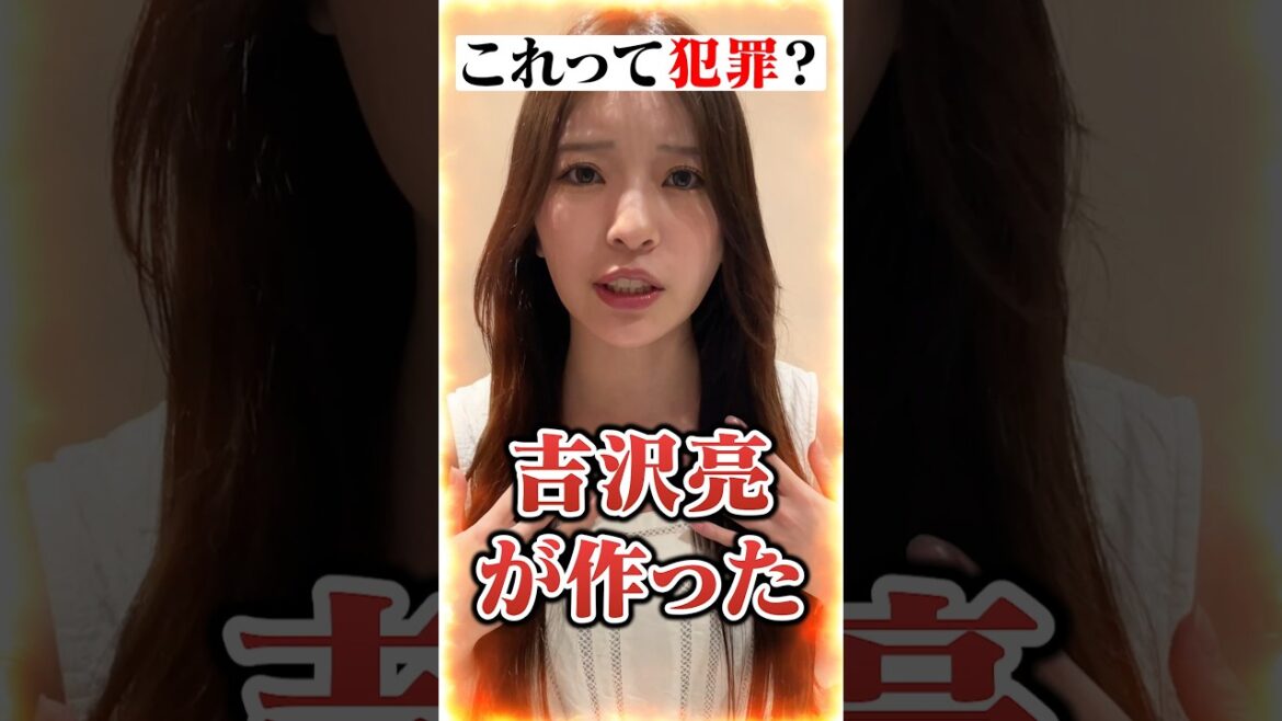 吉沢亮に騙されました。