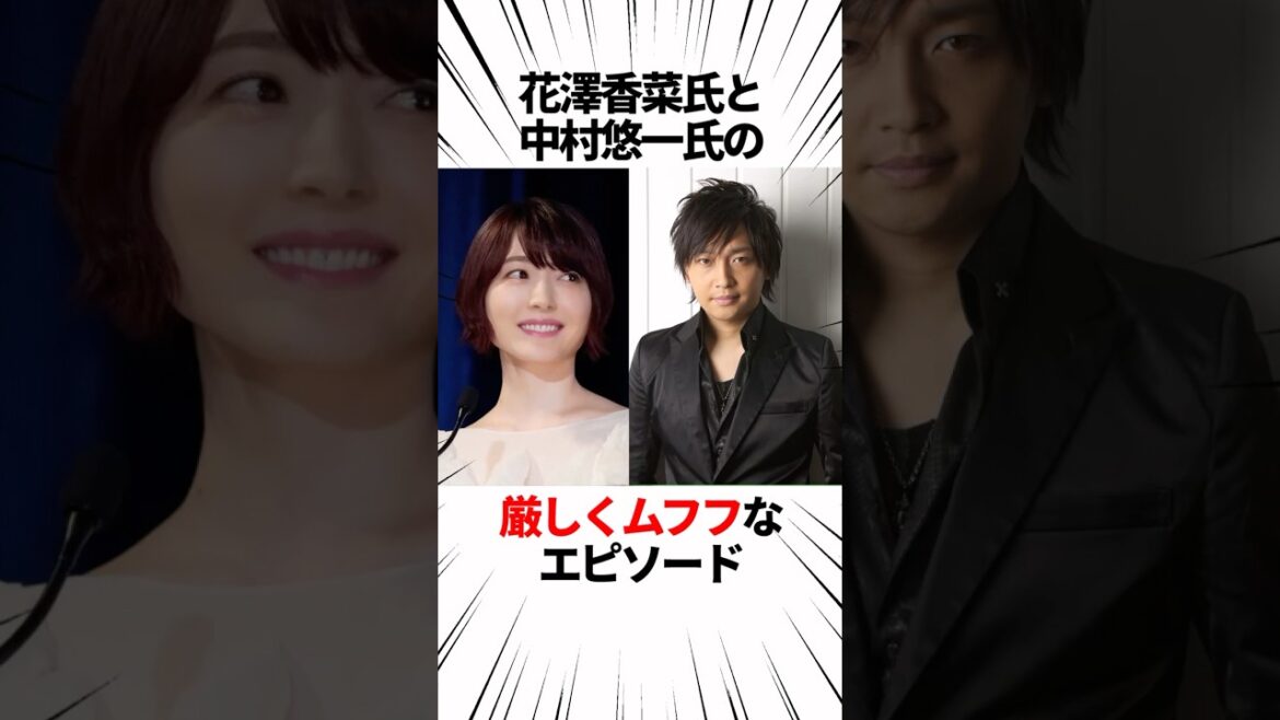 【声優雑学】花澤香菜氏と中村悠一氏の厳しくムフフなエピソード #shorts #漫画 #アニメ #鬼滅の刃